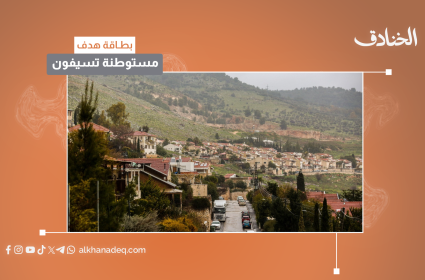 بطاقة هدف: مستوطنة تسيفون
