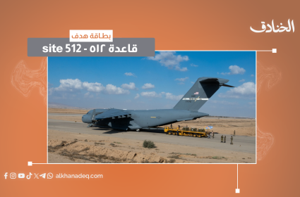 بطاقة هدف: الموقع 512 الأمريكي 