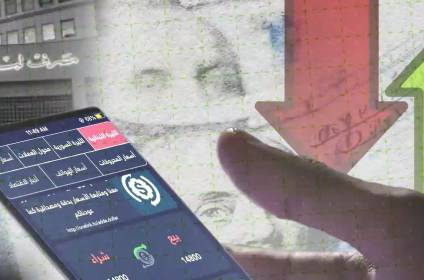 شاهد | أين تُدار منصات التلاعب بسعر صرف الدولار وكيف؟