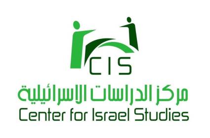 كيف تكون مراكز دراسات الاحتلال إحدى أدوات الحرب؟