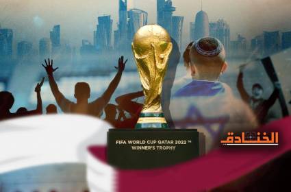كأس العالم.. قطر تستعد لفتح مكتب ديبلوماسي للاحتلال على أراضيها!