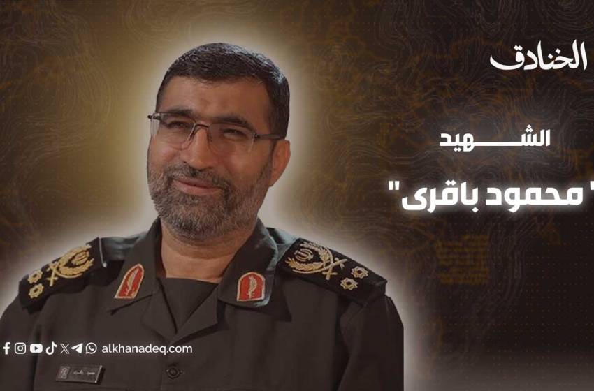  الشهيد اللواء محمود باقري: قائد الوعود الصادقة
